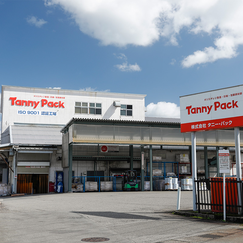 本社営業所／本社工場